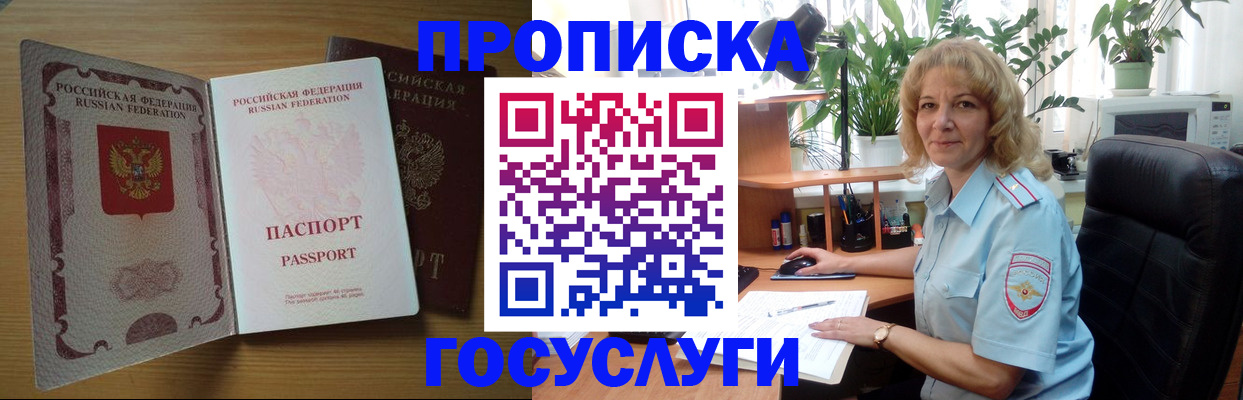 прописка для школы в Тихорецке