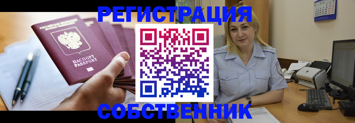 прописка штамп в Тихорецке
