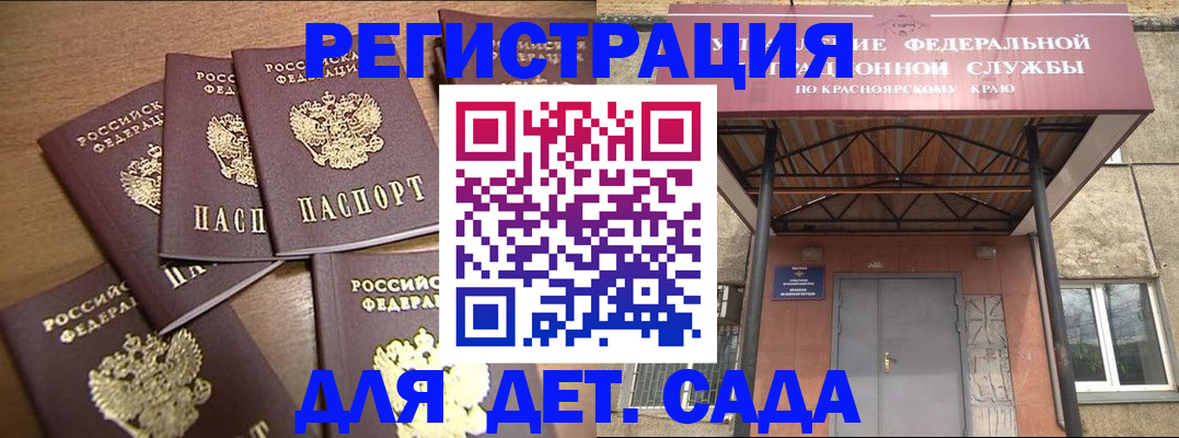 прописка для кредита в Тихорецке