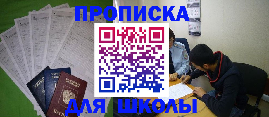 прописка для военкомата в Тихорецке