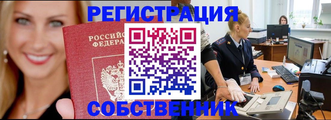временная регистрация адрес в Тихорецке