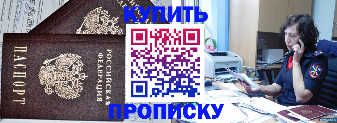 временная прописка в Тихорецке